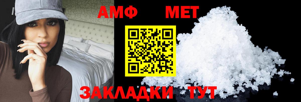 АМФЕТАМИН VHQ Рузаевка