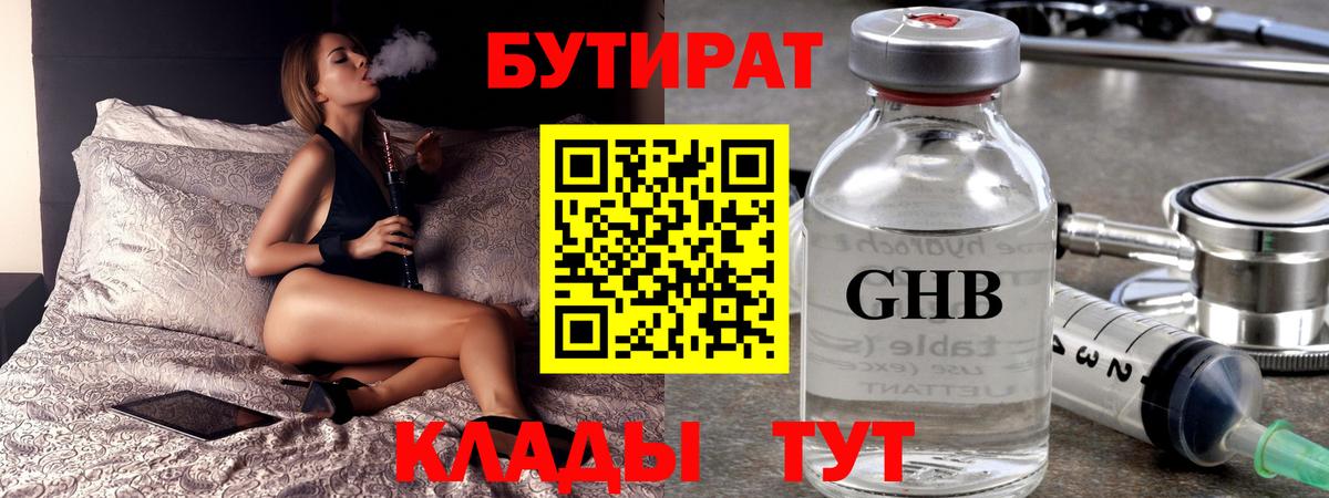 Бутират оксана Рузаевка