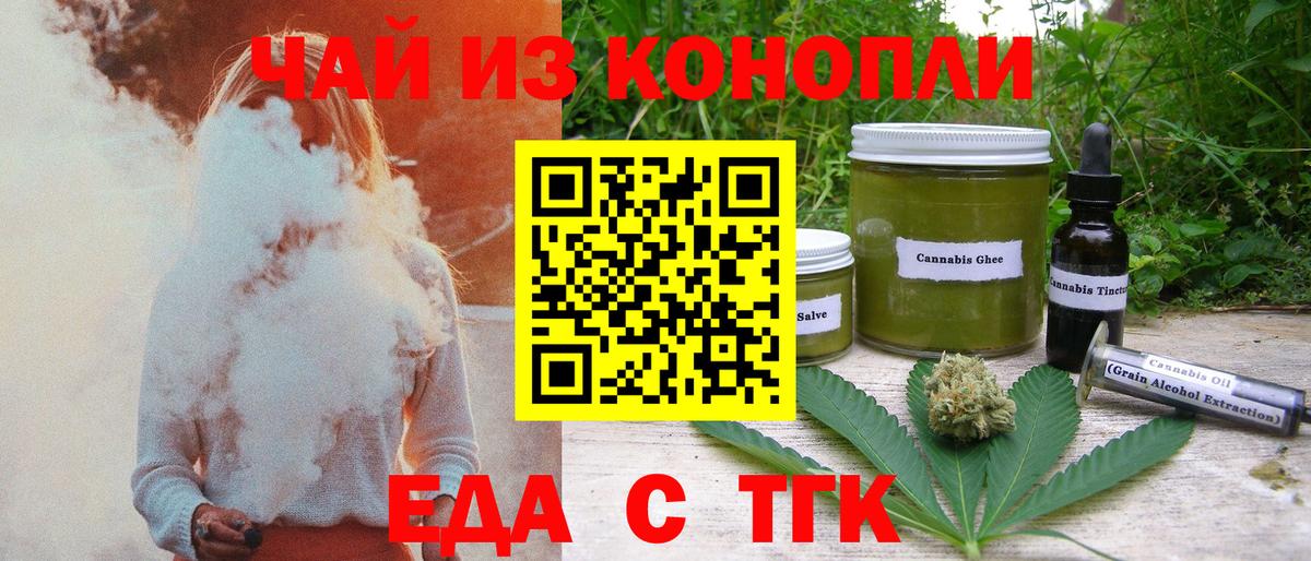 Cannafood конопля  Вход с VPN  Рузаевка 
