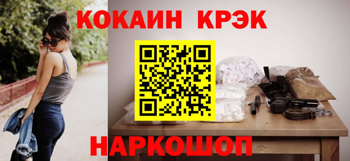 COCAIN Перу  Вход с VPN  Рузаевка 