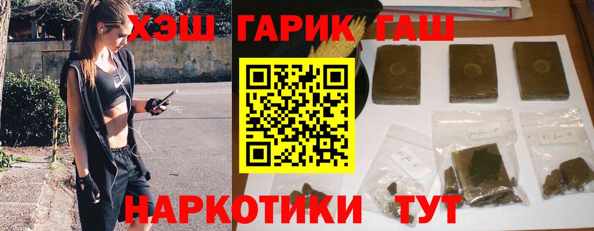 ГАШ убойный Рузаевка