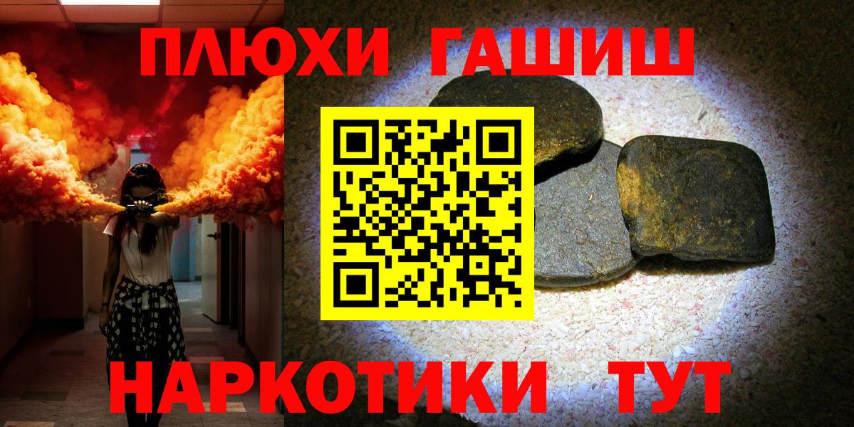 ГАШ гашик  Вход с VPN  Рузаевка  ГАШИШ Изолятор 