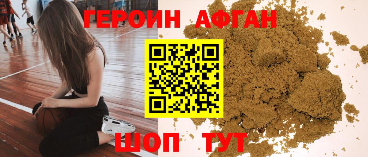 ГЕРОИН гречка Рузаевка