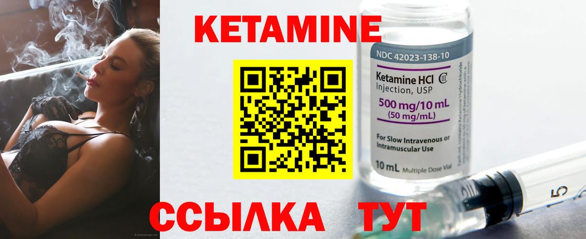 КЕТАМИН ketamine  Вход с VPN  КЕТАМИН ketamine  Рузаевка 