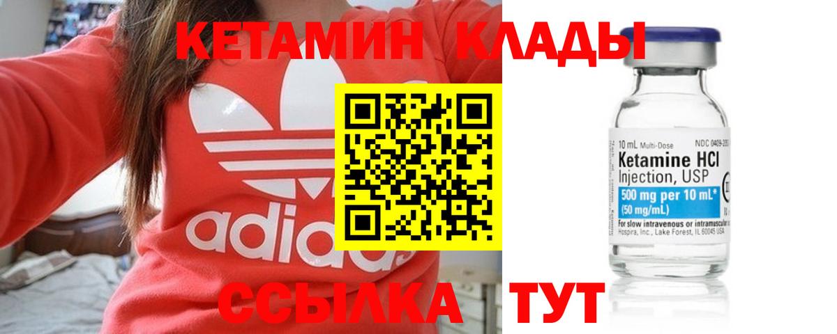 Кетамин ketamine Рузаевка