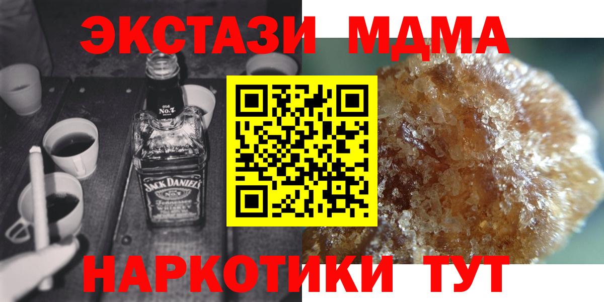 МДМА crystal Рузаевка