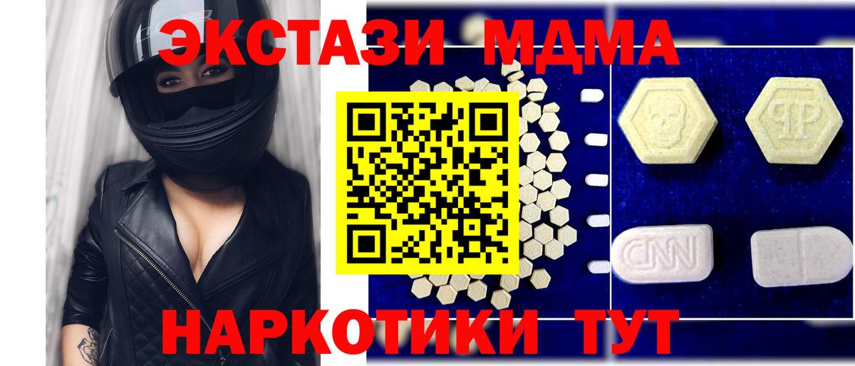MDMA  MDMA кристаллы  Вход с VPN  МДМА Molly  Рузаевка 