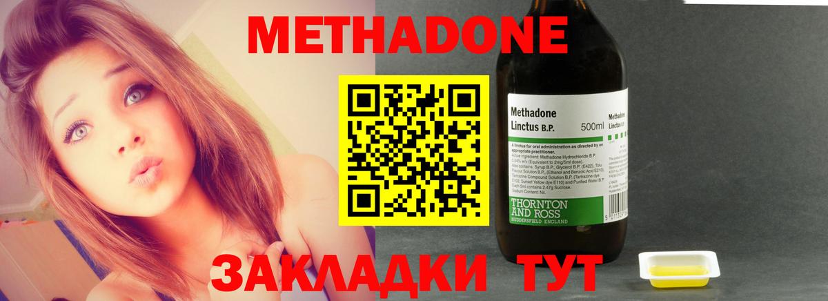 ОМГ ОМГ как зайти  Вход с VPN  Рузаевка  Метадон кристалл  Метадон мёд 