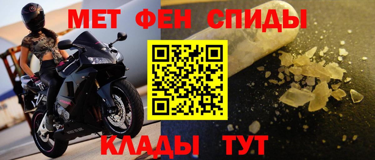Метамфетамин винт Рузаевка