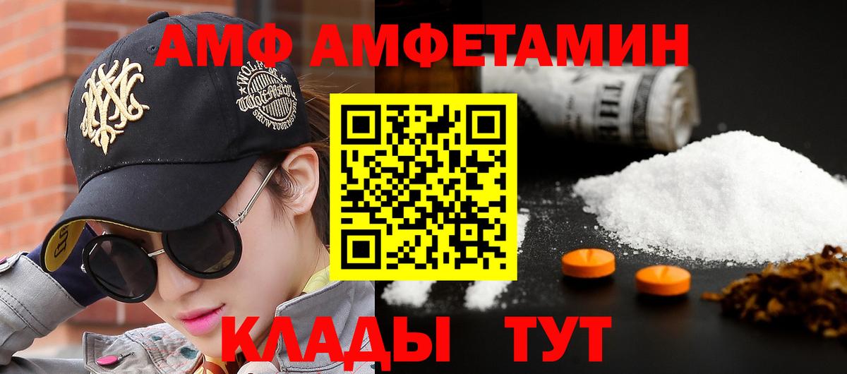 Первитин Декстрометамфетамин 99.9%  Вход с VPN  Рузаевка  МЕТАМФЕТАМИН  Первитин Декстрометамфетамин 99.9% 